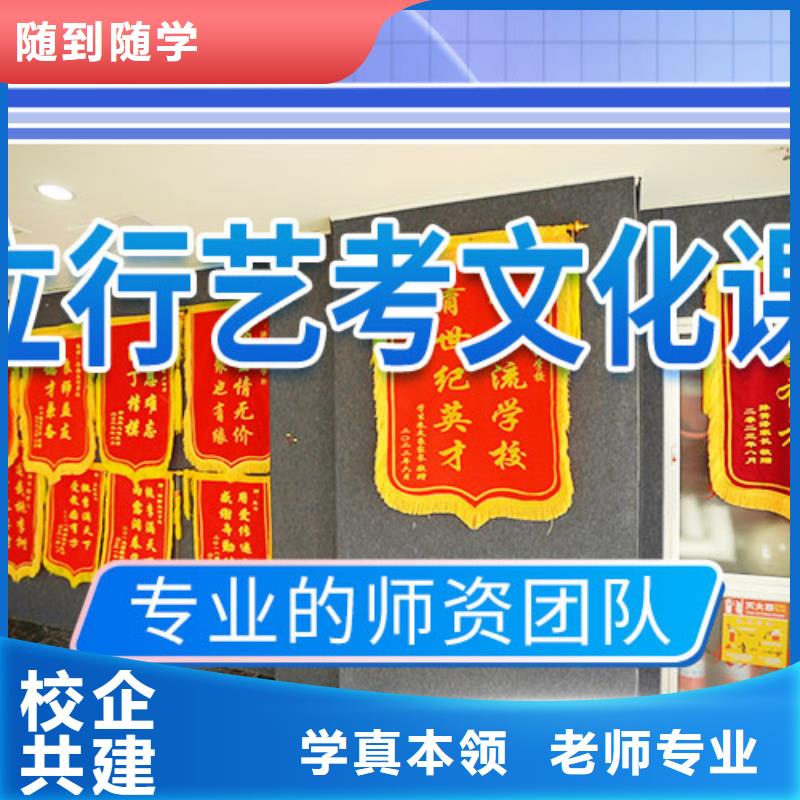 【 艺考文化课集训班就业快】 立行学校艺考文化课培训(伊犁市分公司)