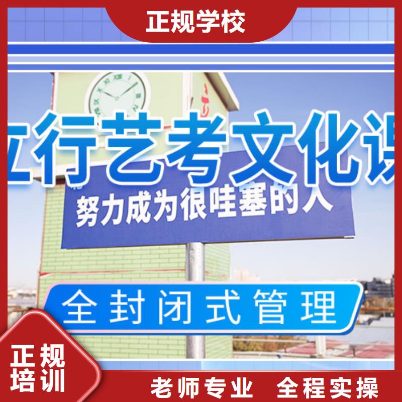 艺考文化课集训班【高三复读】随到随学