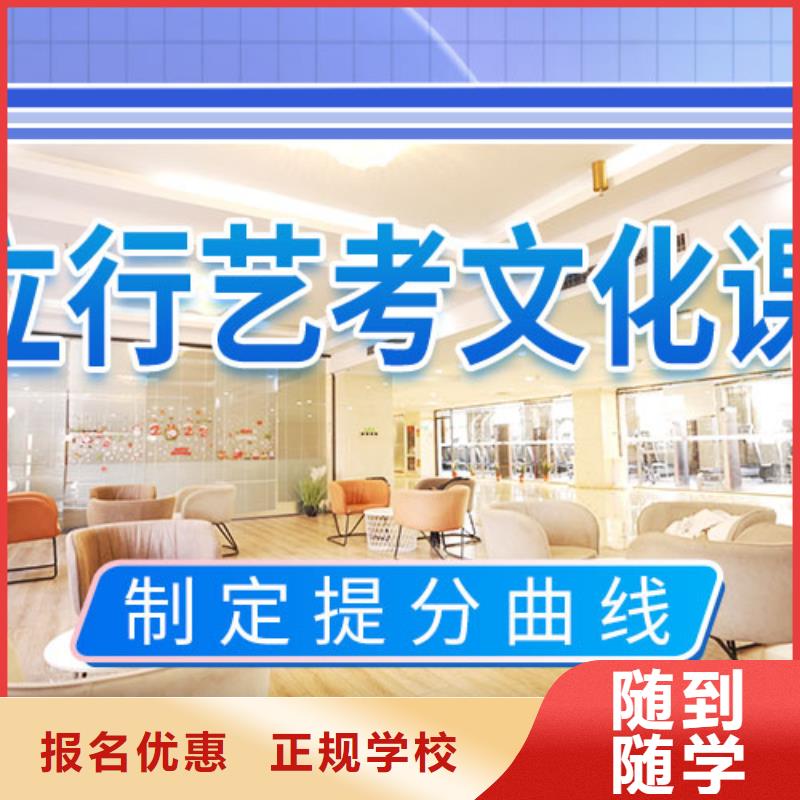 艺考文化课集训班高考补习班正规培训