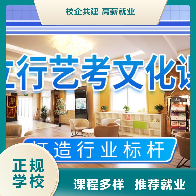 排名好的艺考生文化课集训冲刺多少钱