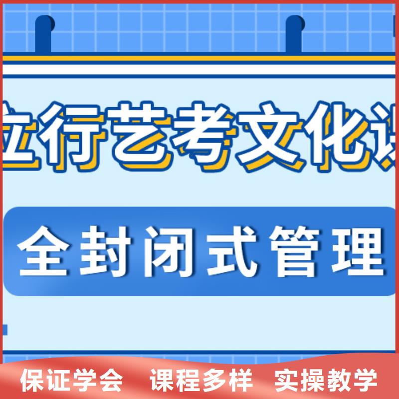 【艺考文化课集训班高考全日制学校实操教学】