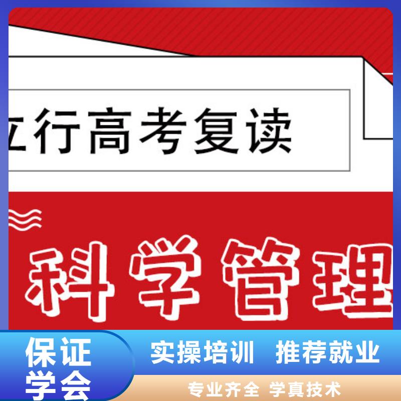 高三复读集训班谁知道