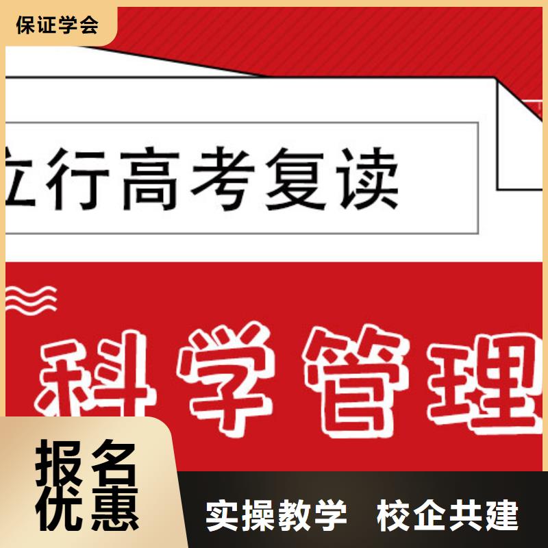高考复读学校编导文化课培训保证学会