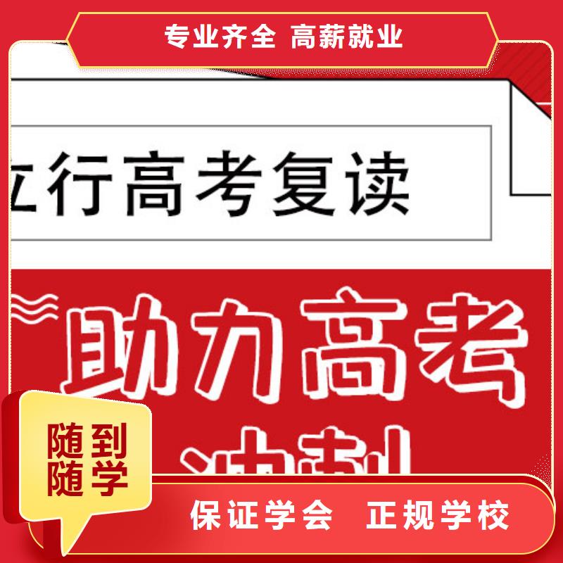 靠谱的高三复读辅导班值得去吗？