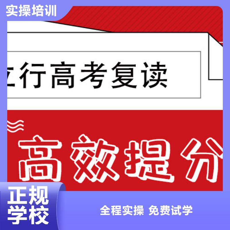 立行学校【 高考复读学校保证学会】-商佳通