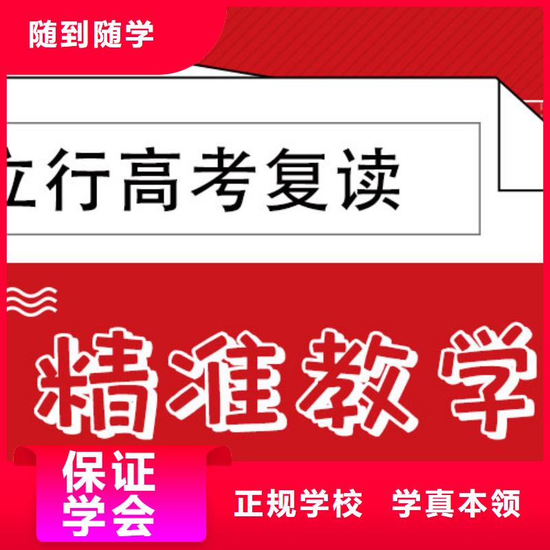 高考复读补习班专业的