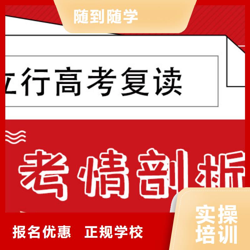 靠谱的高三复读辅导班值得去吗？