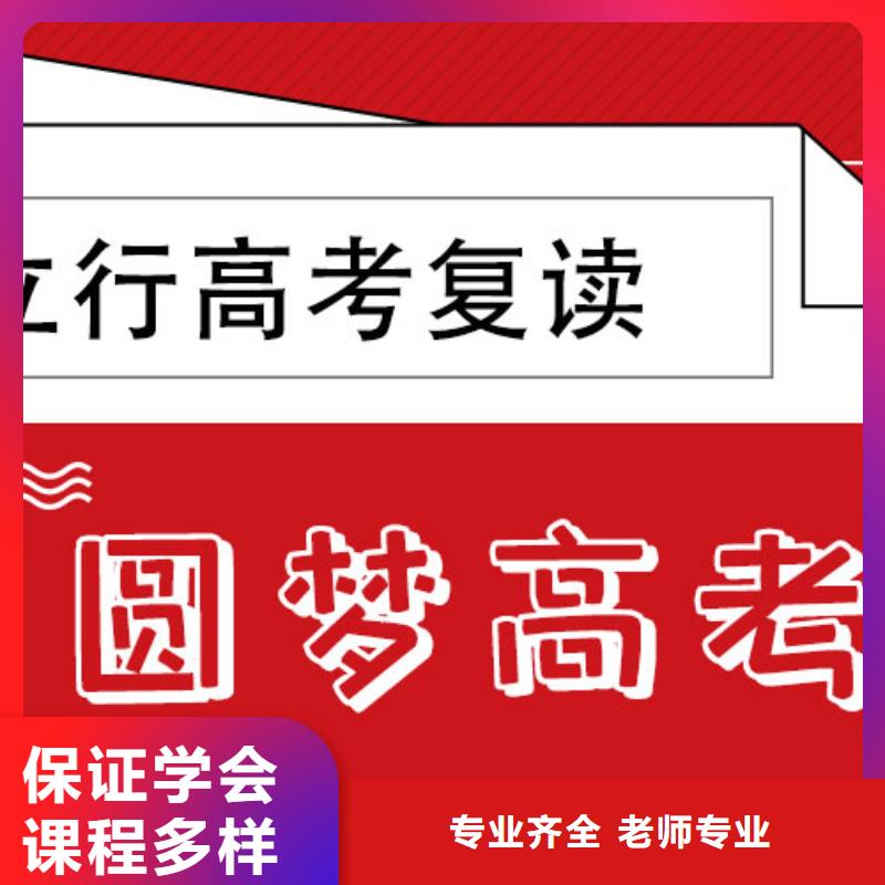 高考复读学校编导文化课培训保证学会