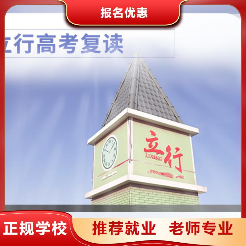 盯得紧的县高中复读冲刺学校一年学费
