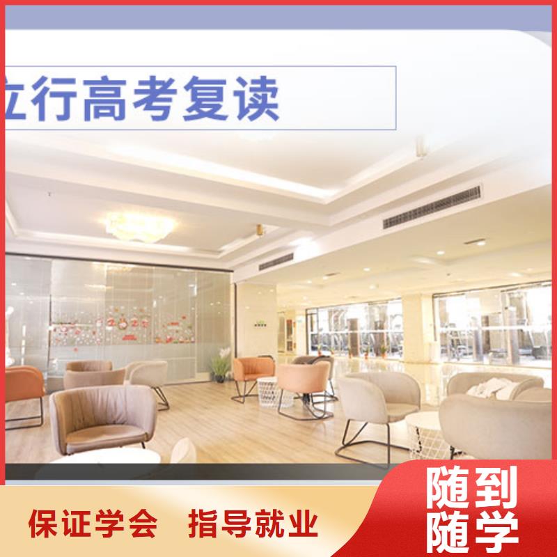 高考复读学校编导文化课培训保证学会