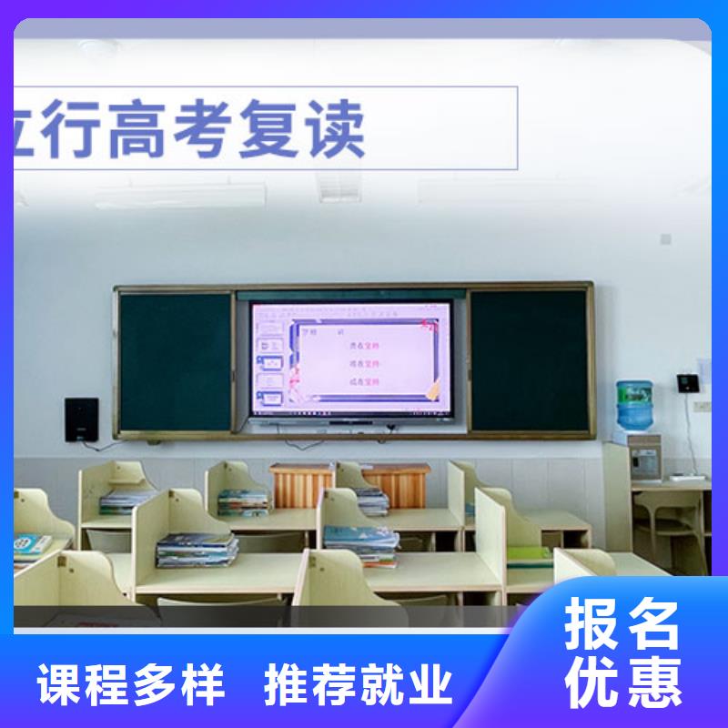 高考复读学校,编导班免费试学