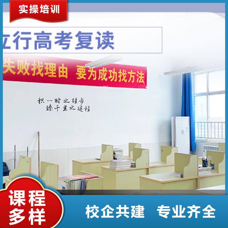高考复读学校高考复读晚上班高薪就业