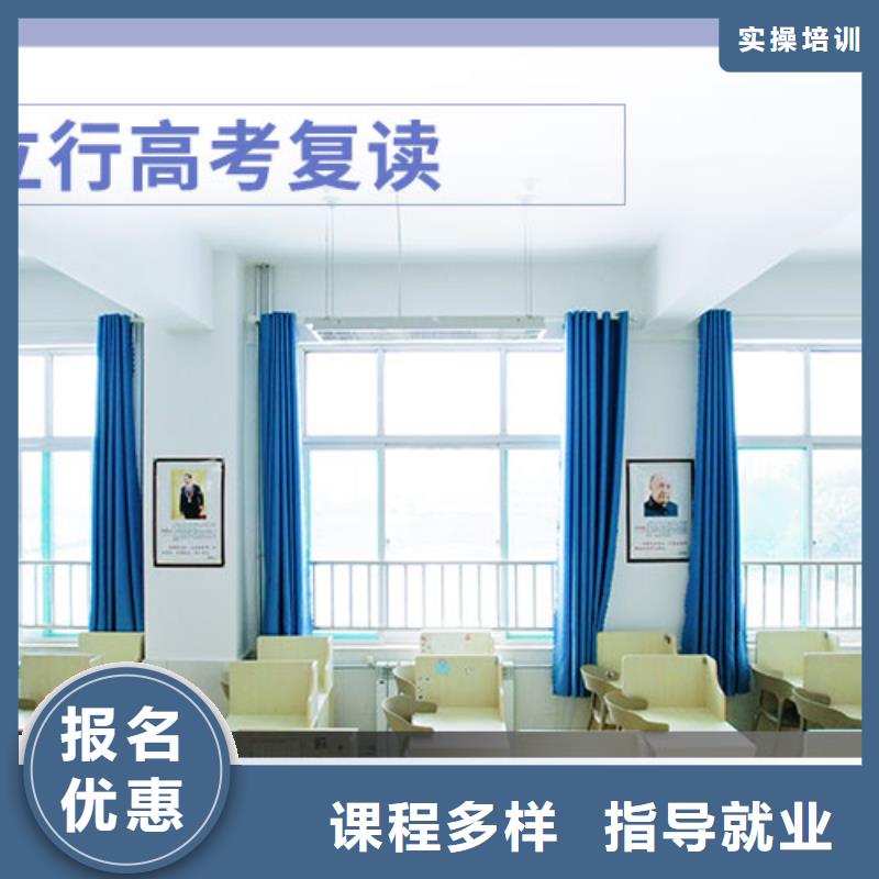高考复读学校高考复读白天班高薪就业