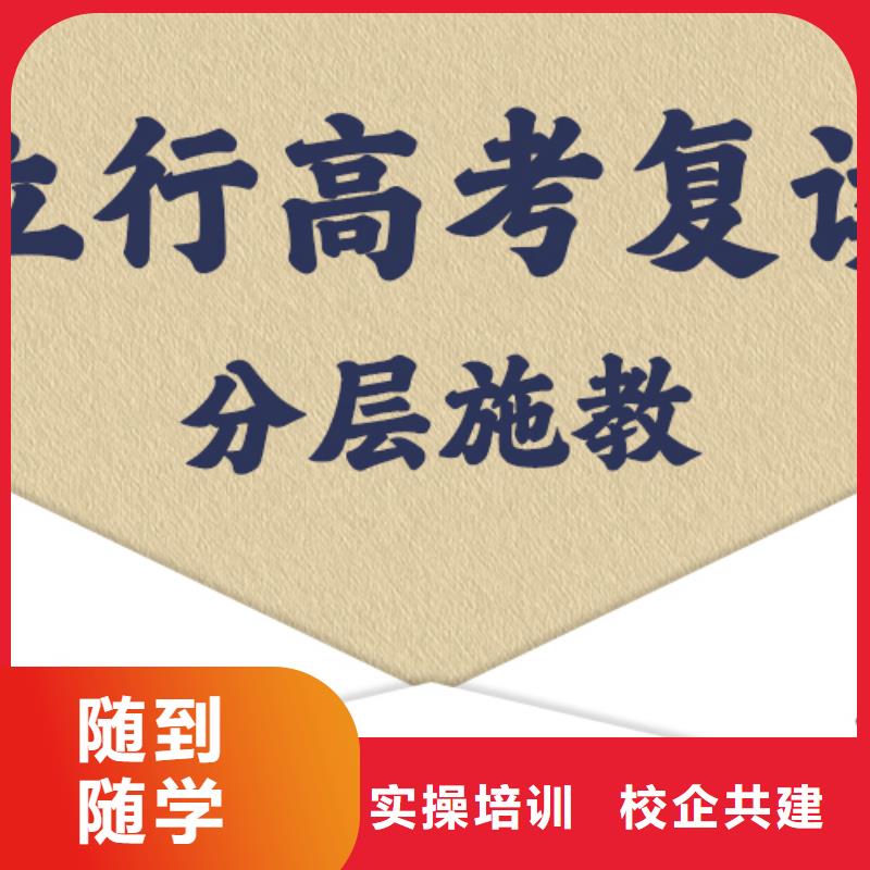 盯得紧的县高中复读冲刺学校一年学费