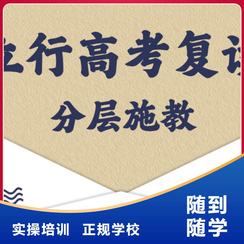 高考复读学校,【艺考培训机构】保证学会