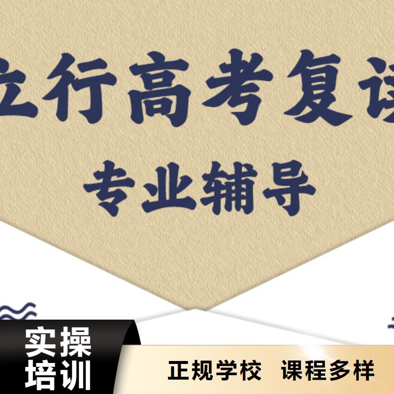 高考复读学校高考复读白天班课程多样