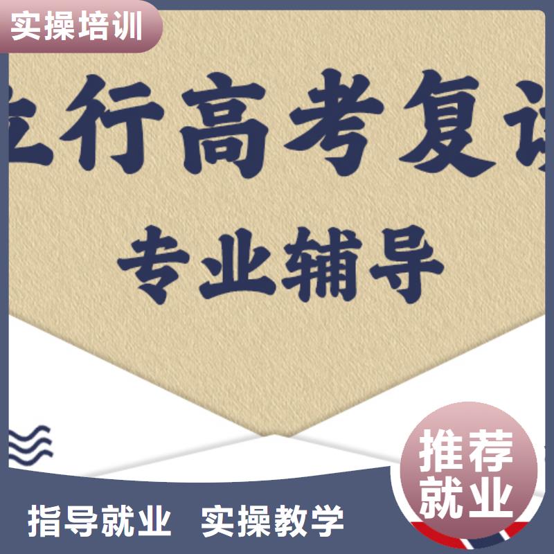 高考复读学校高考复读晚上班高薪就业