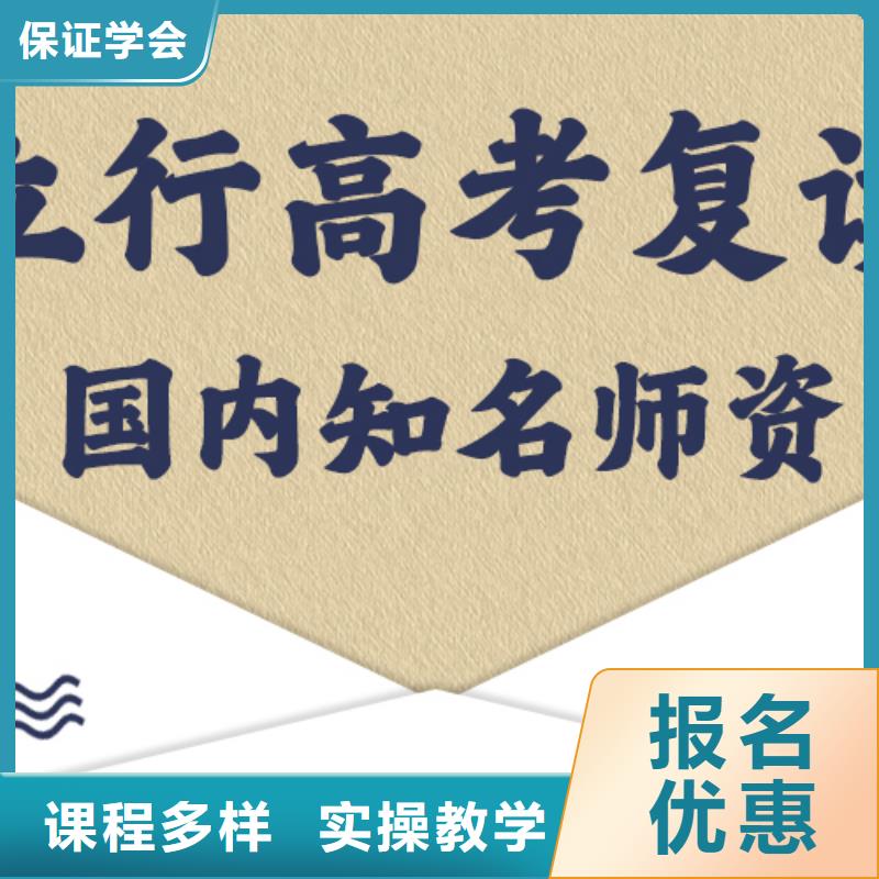 县高三复读培训机构价格是多少