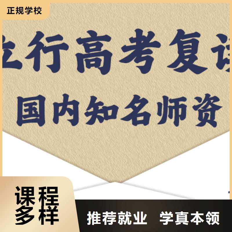 高考复读学校编导文化课培训保证学会