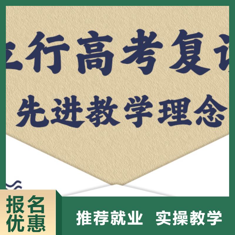 高考复读学校高考复读白天班高薪就业