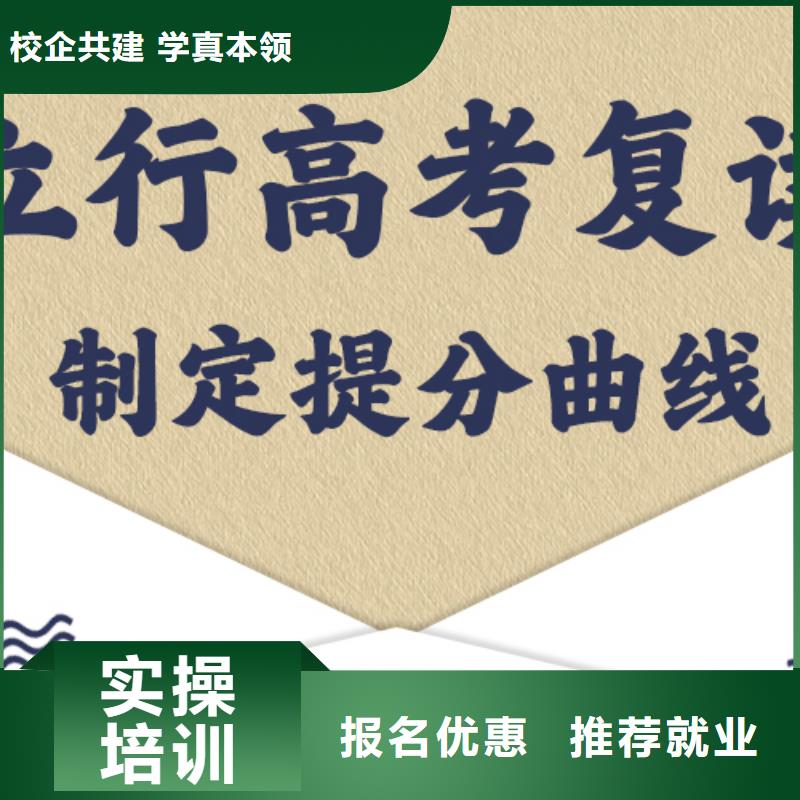 哪里有高三复读冲刺学校多少钱