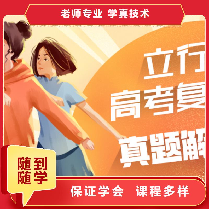 高考复读学校编导文化课培训保证学会