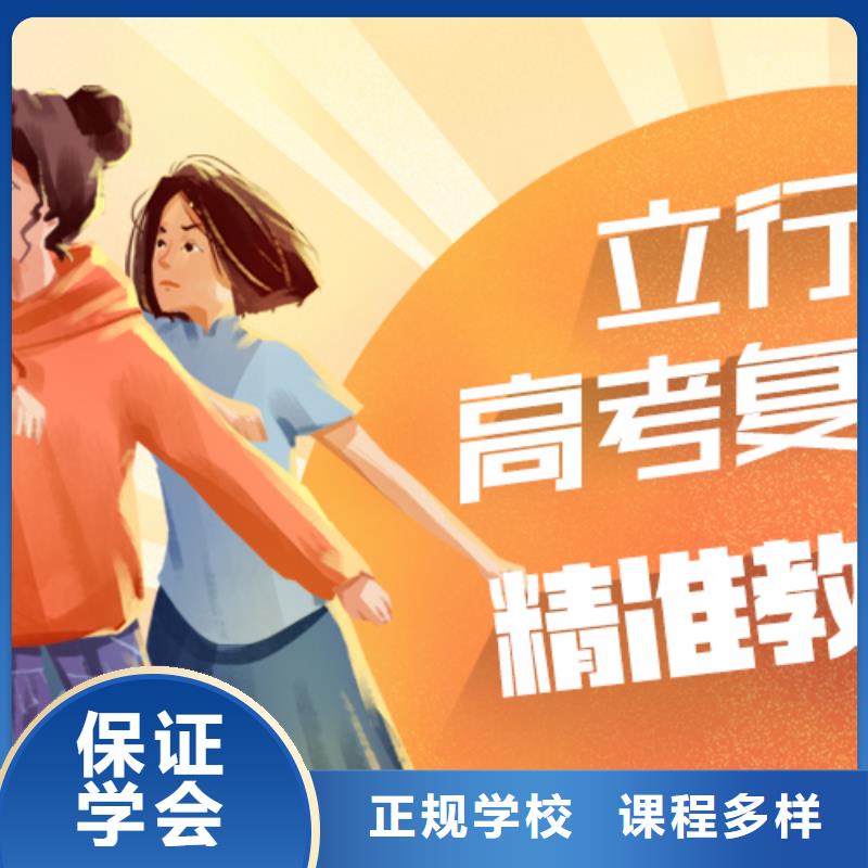 高考复读学校,【艺考培训机构】保证学会