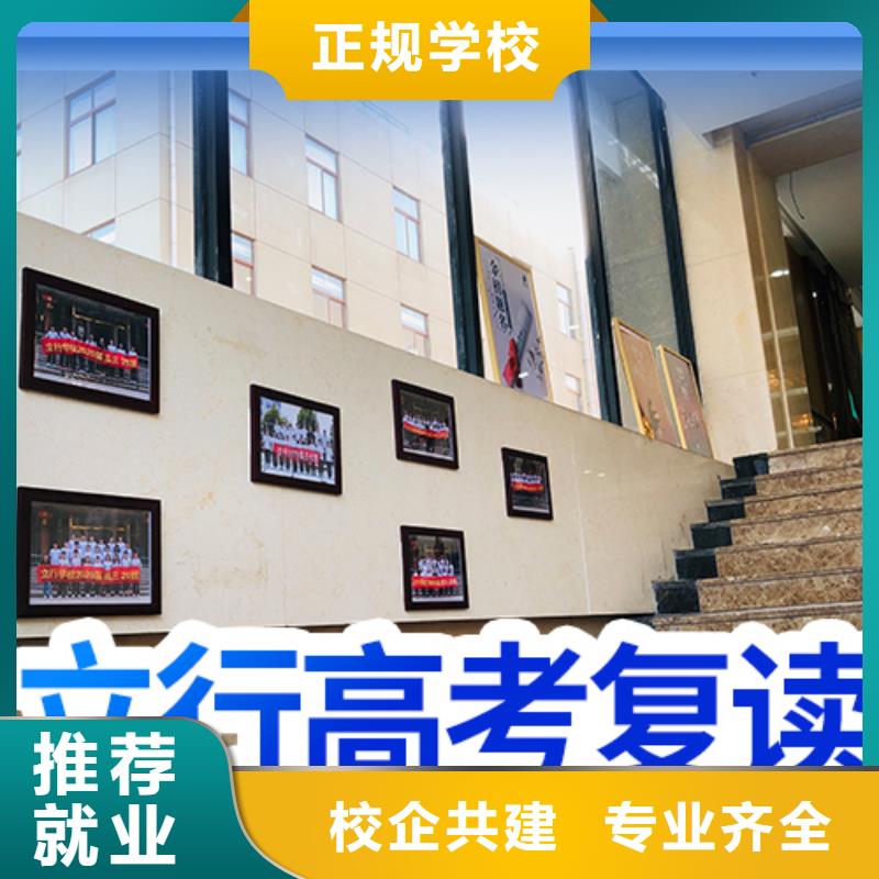 高三复读集训班谁知道