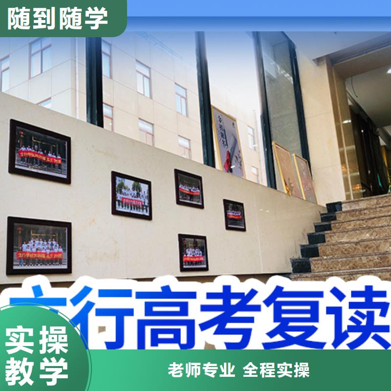 高三复读集训班谁知道