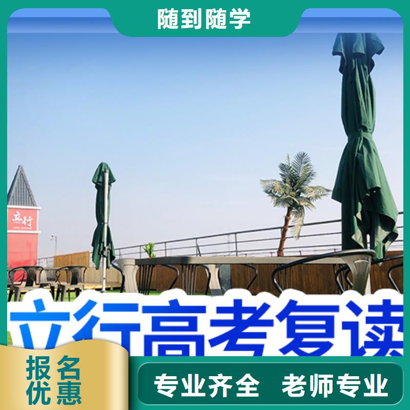 县高三复读培训机构价格是多少