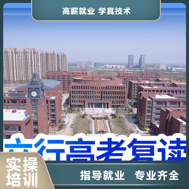 高考复读学校高三冲刺班高薪就业
