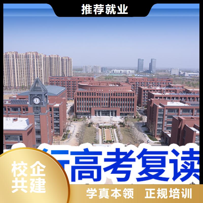 立行学校【 高考复读学校保证学会】-商佳通