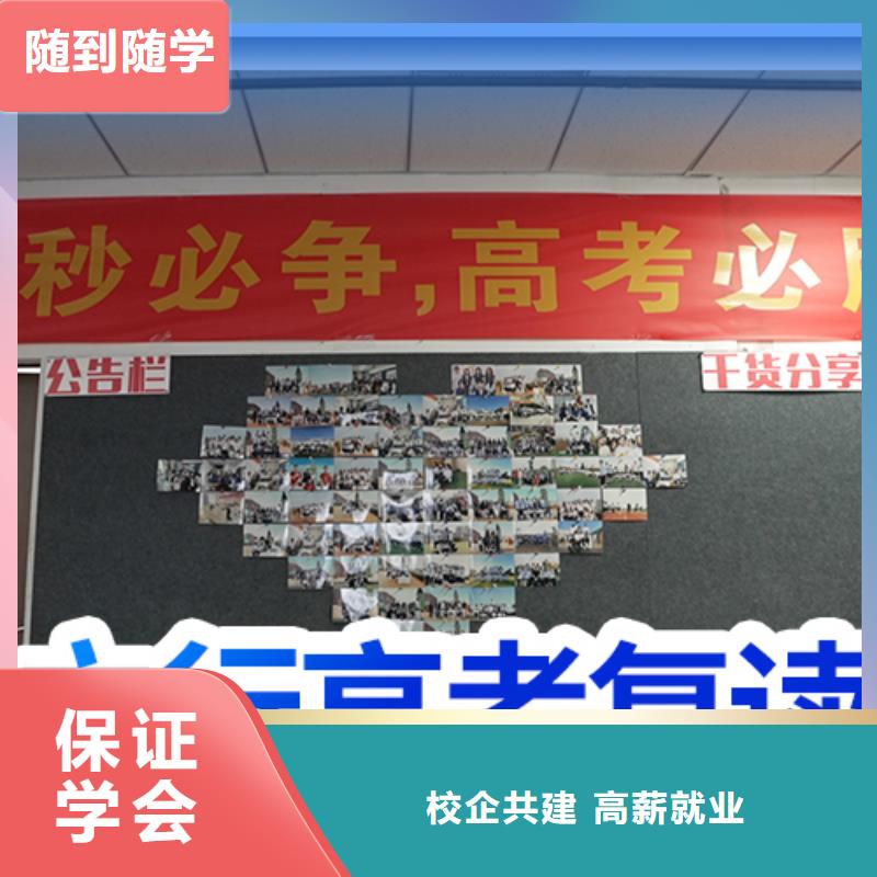 高考复读学校高考复读白天班课程多样