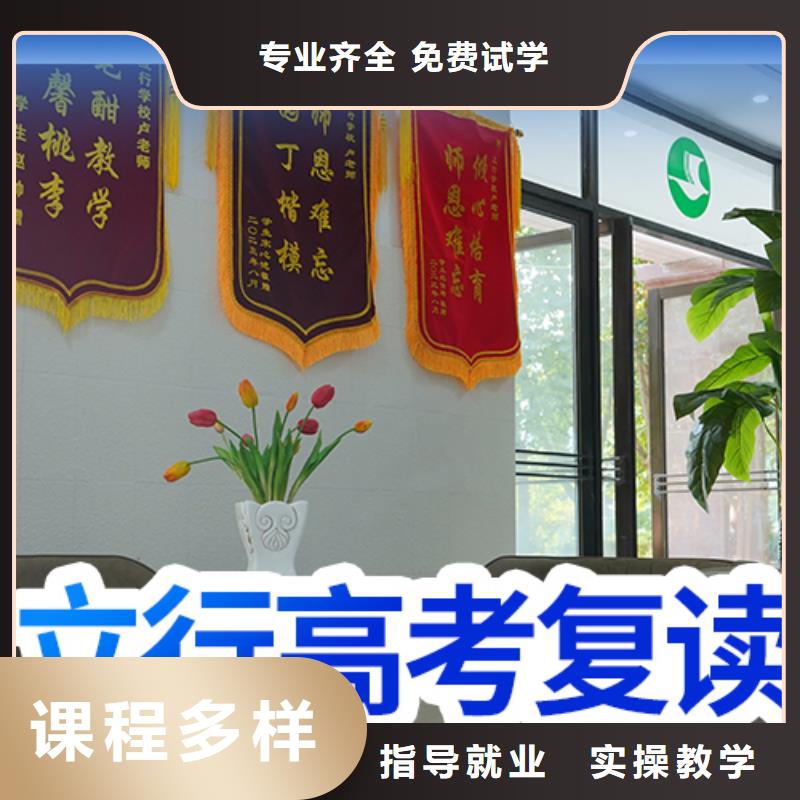 高考复读学校高考全日制就业