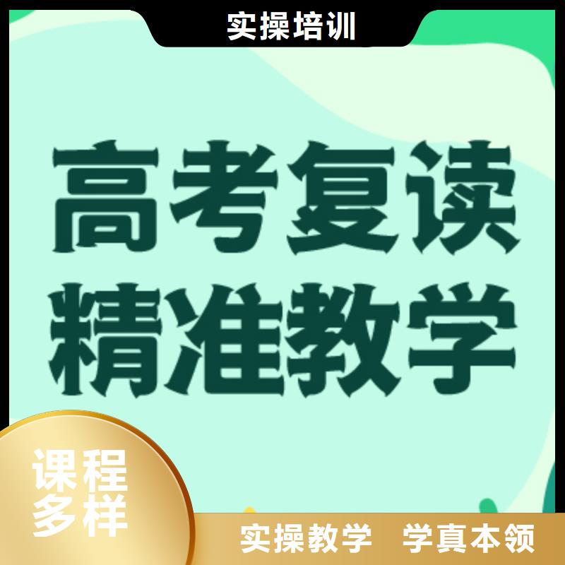 高考复读学校高考全日制就业