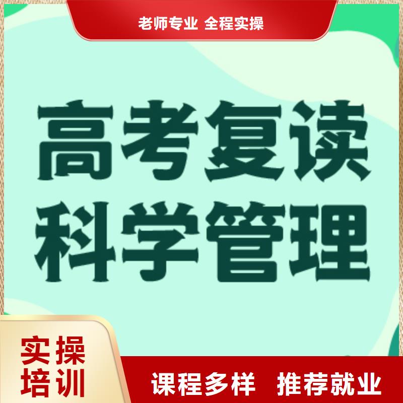高考复读学校高考复读白天班课程多样