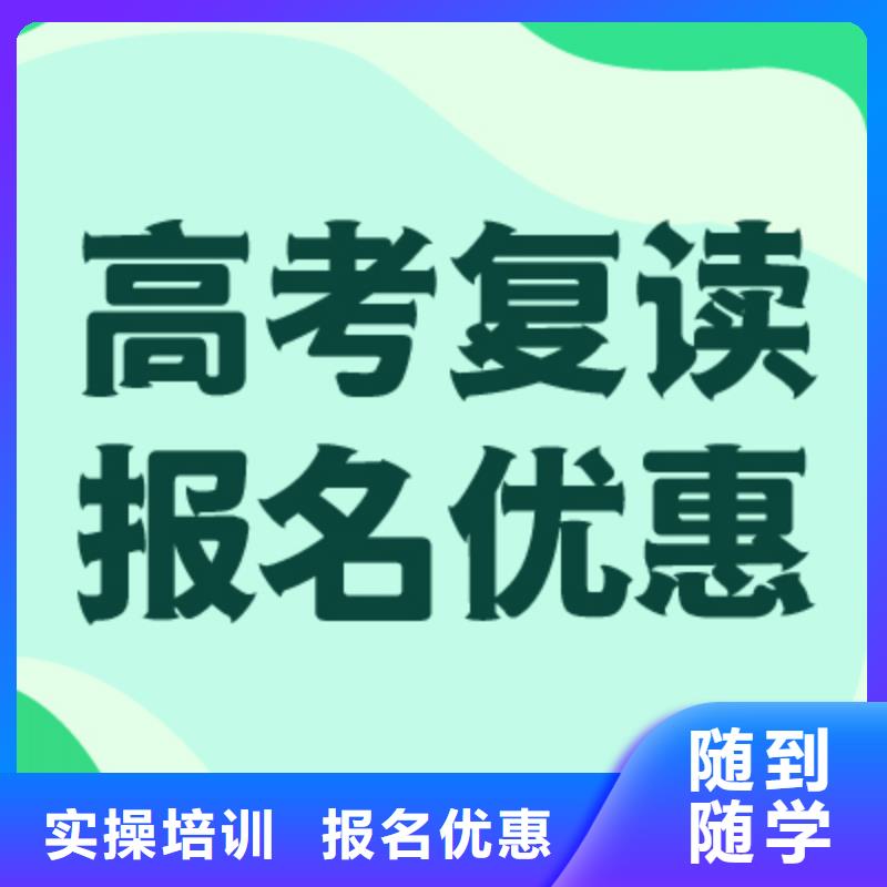 哪里有高三复读冲刺学校多少钱