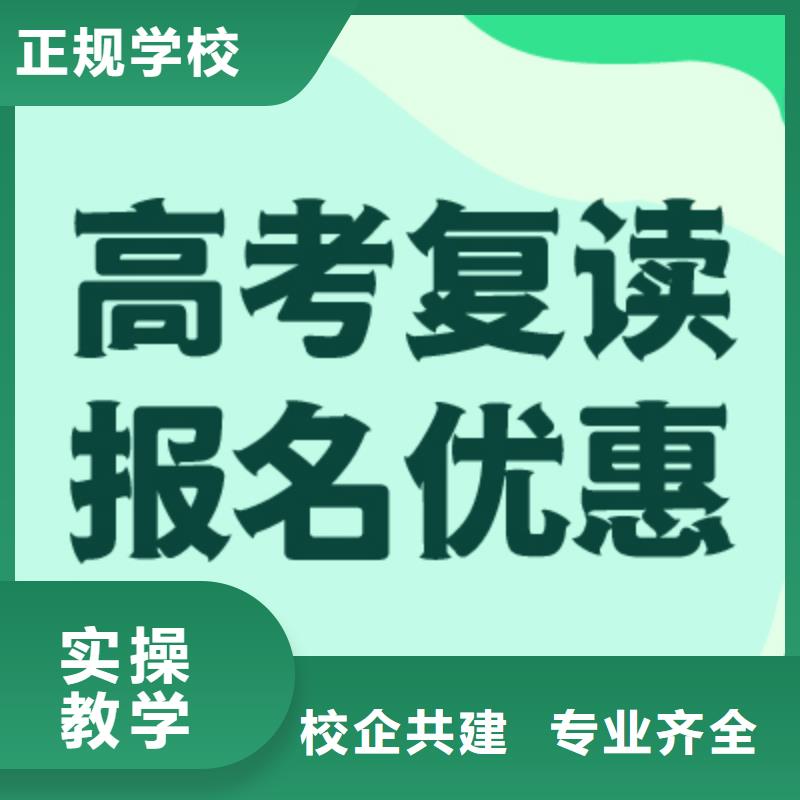 高考复读学校高考复读白天班课程多样