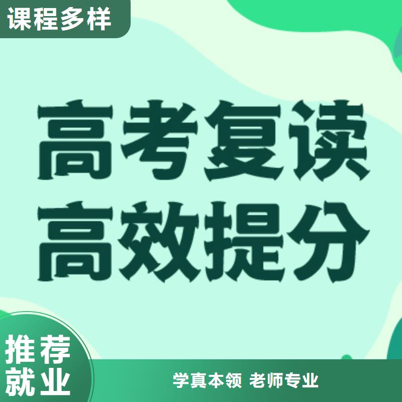 高考复读学校_高考数学辅导就业不担心