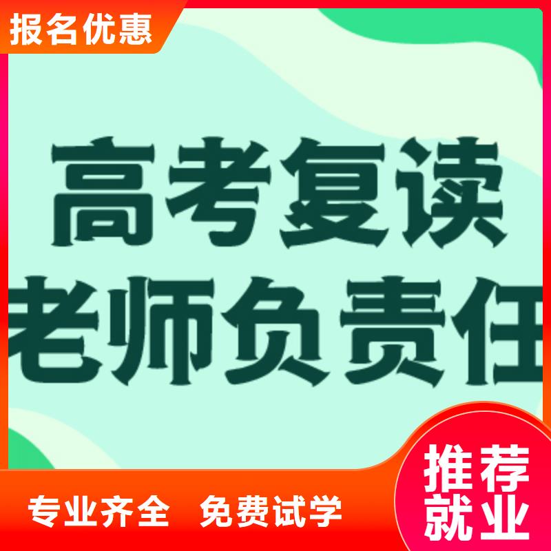 县高三复读培训机构价格是多少
