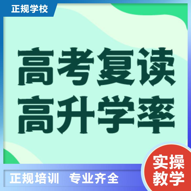 高考复读冲刺机构报名晚不晚