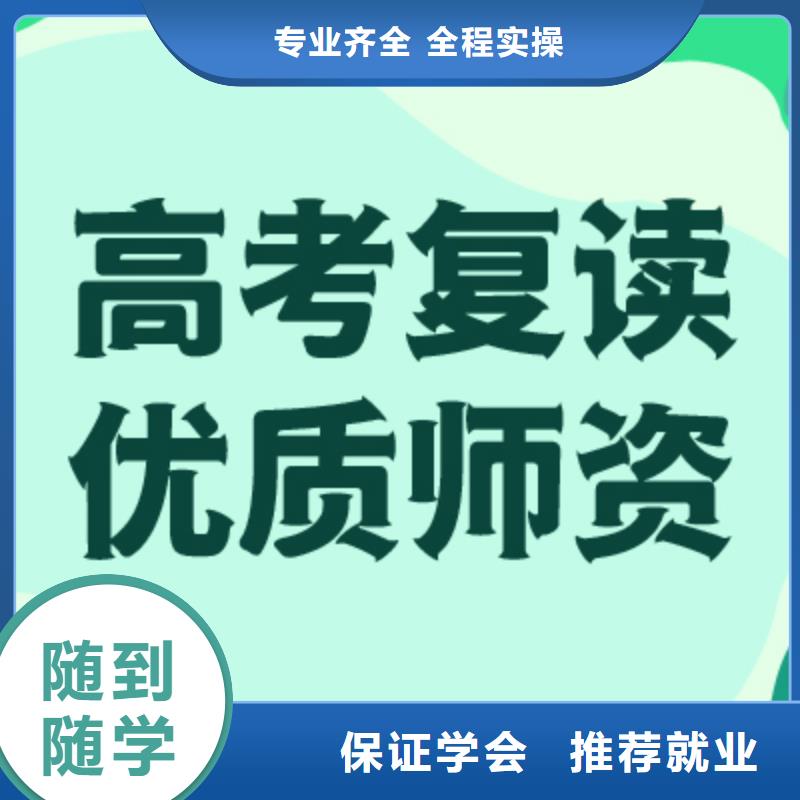 高考复读补习机构学费