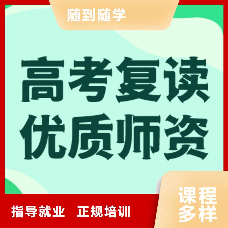 信得过的高中复读集训哪家学校好