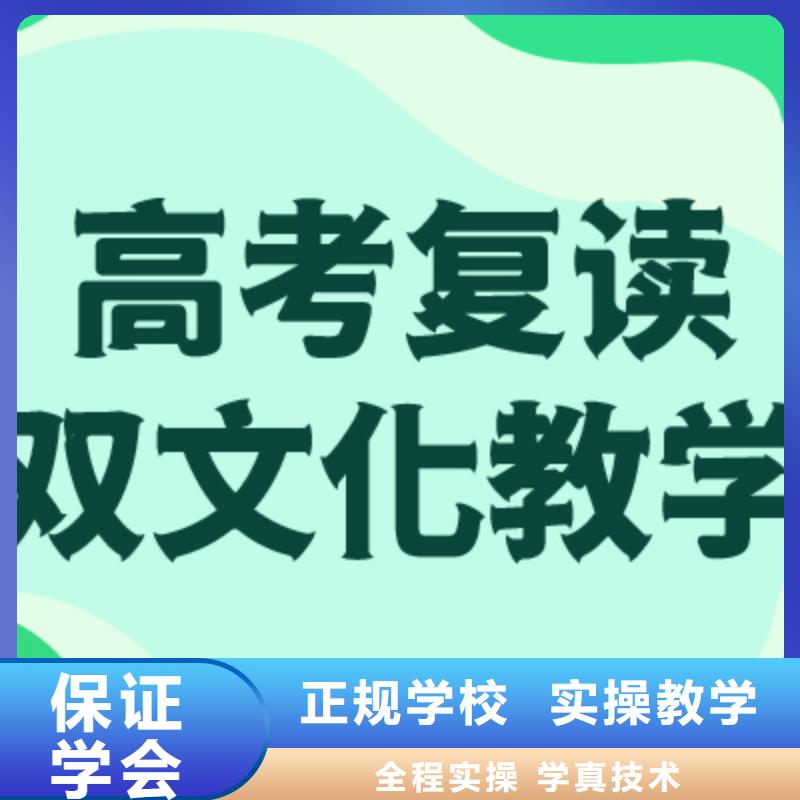 高考复读学校高三冲刺班高薪就业