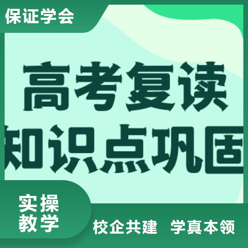 高考复读学校_高考复读保证学会