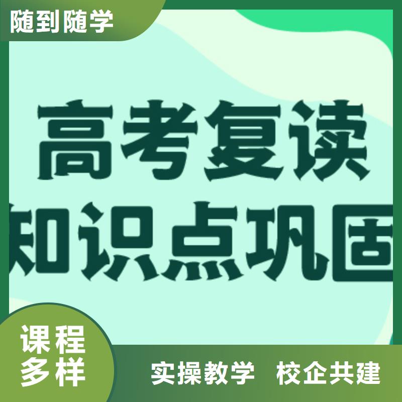 信得过的高中复读集训哪家学校好