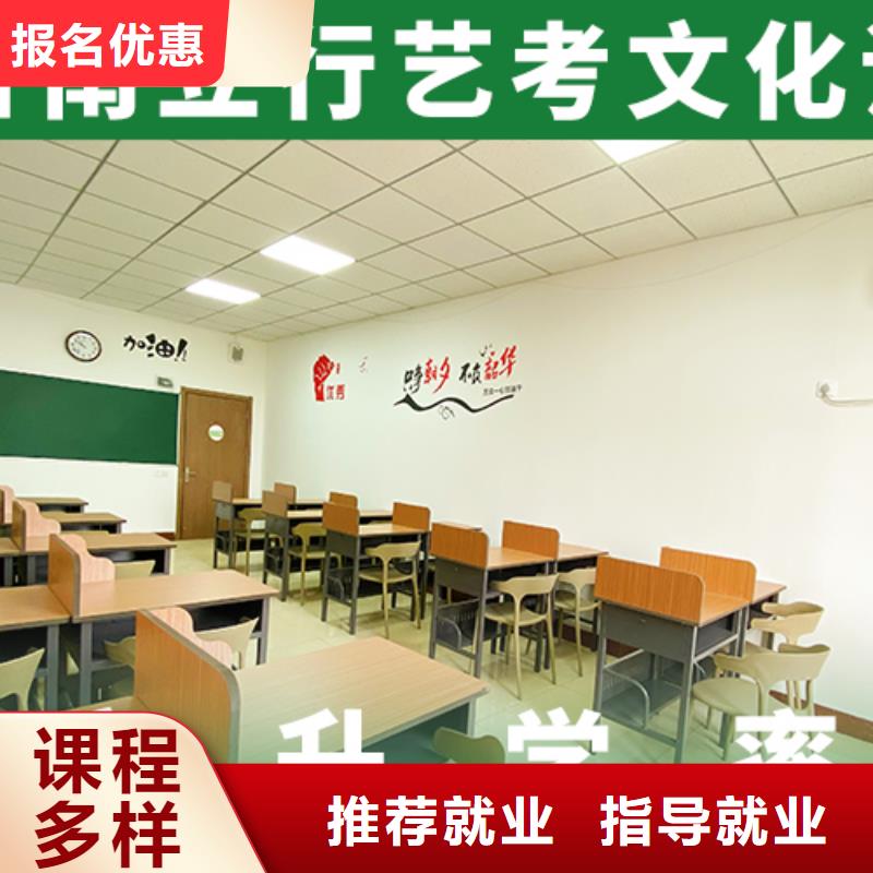 艺考文化课机构就业