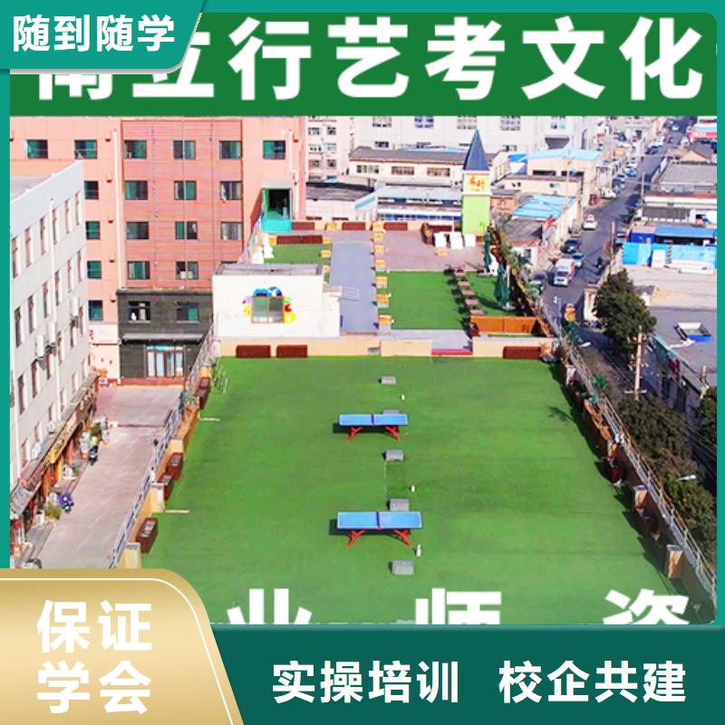 艺考生文化课分数线这家好不好？