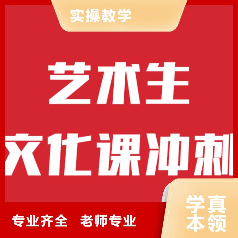 艺考文化课机构就业快