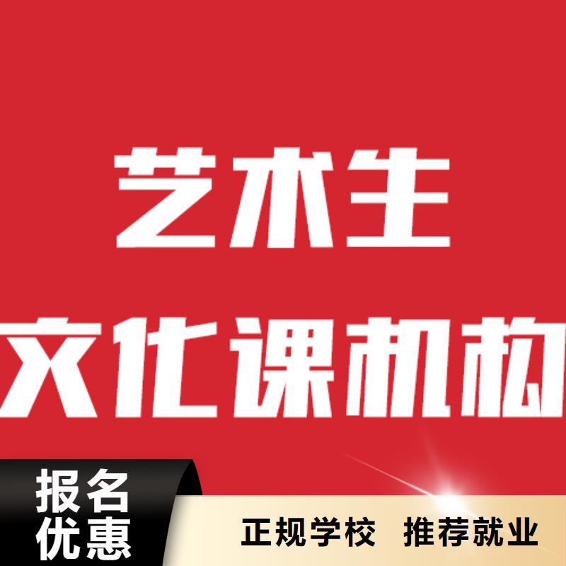 艺考文化课机构高考复读周日班指导就业